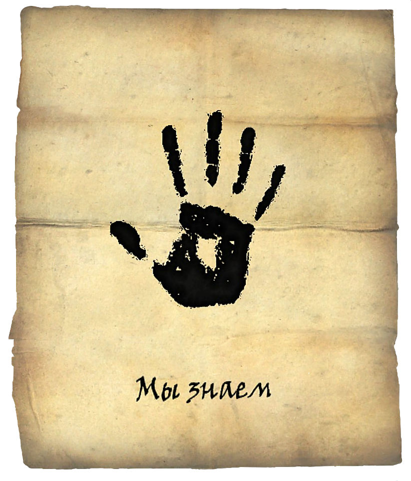 Мы Знаем Skyrim